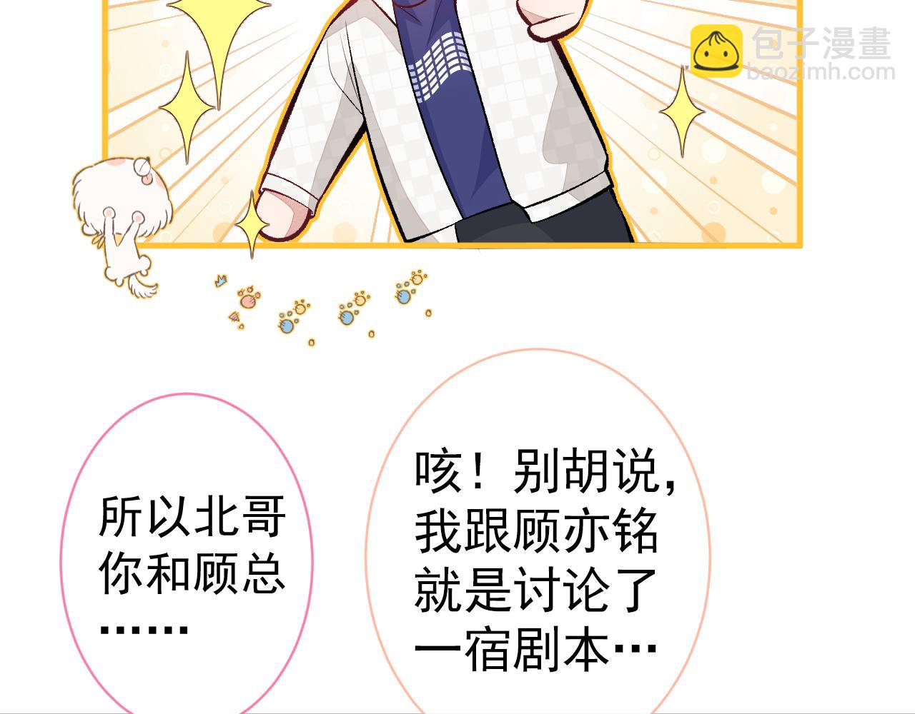 第102话 又有绯闻了？(1/3)-第108话