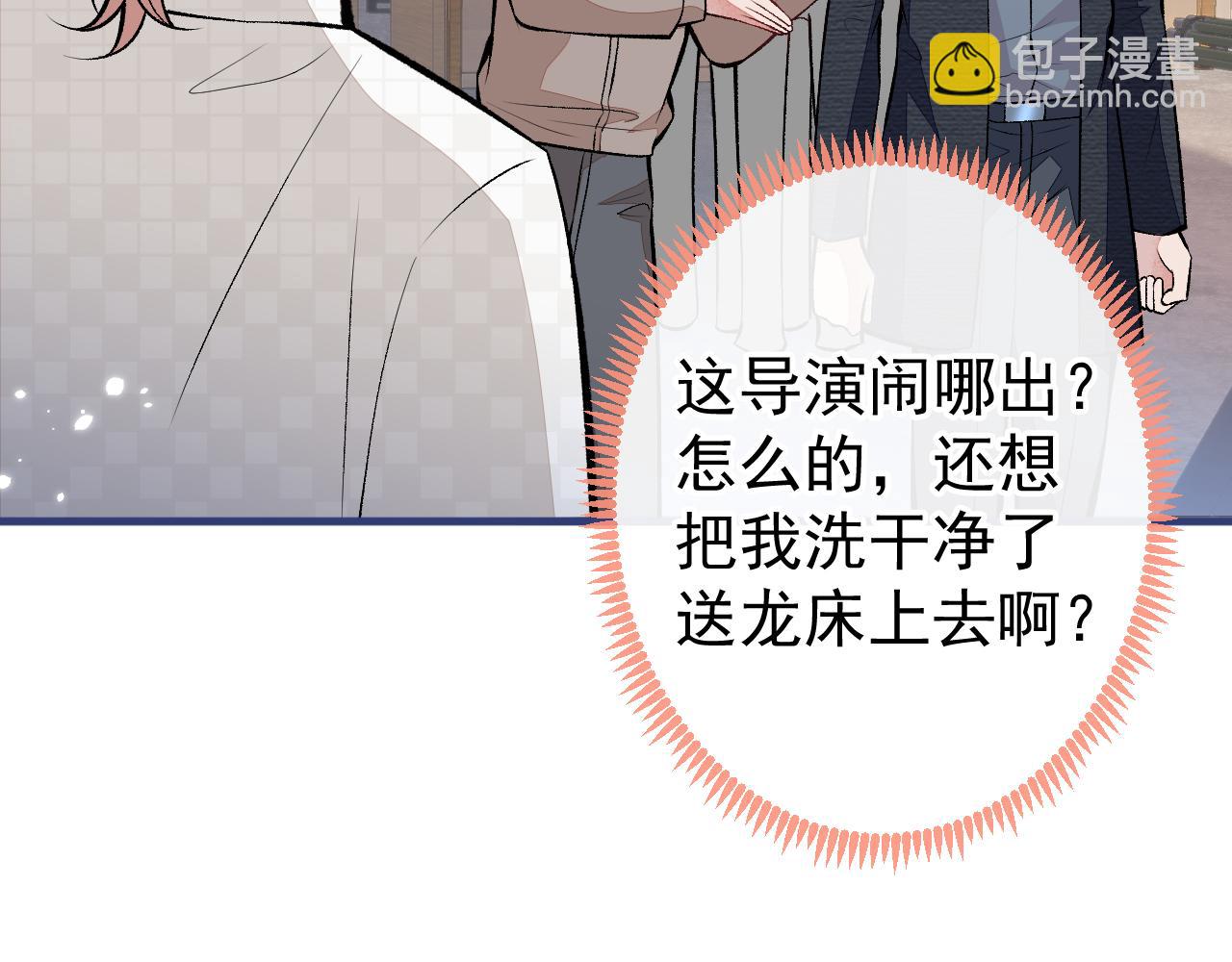 第102话 又有绯闻了？(1/3)-第108话