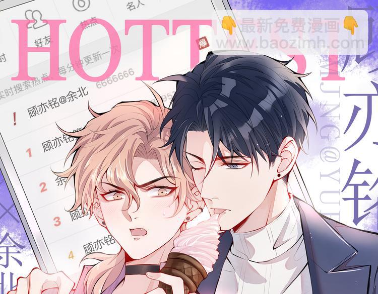第9话 你和他是什么关系！(1/3)-第12话
