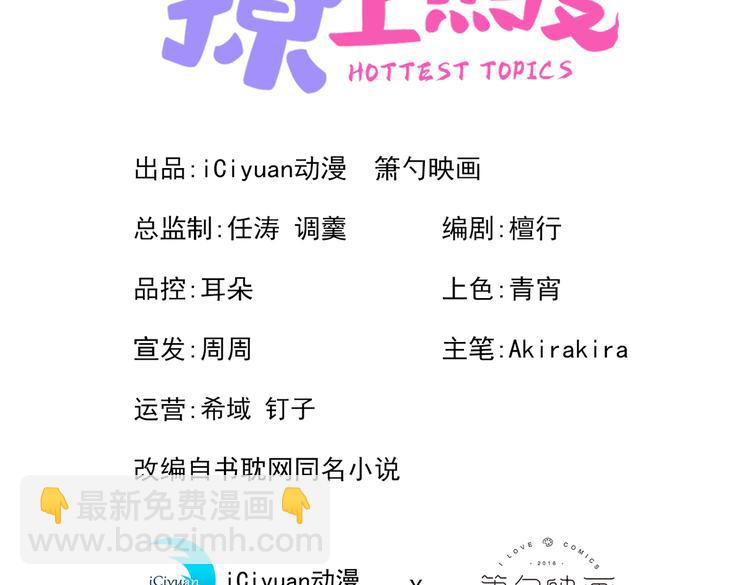 第9话 你和他是什么关系！(1/3)-第12话