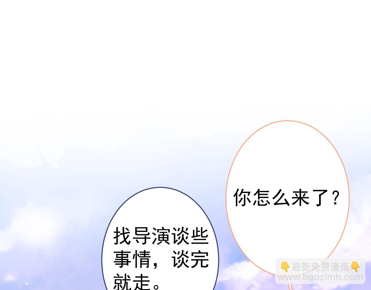 第106话 老子这叫为爱付出！(1/3)-第112话