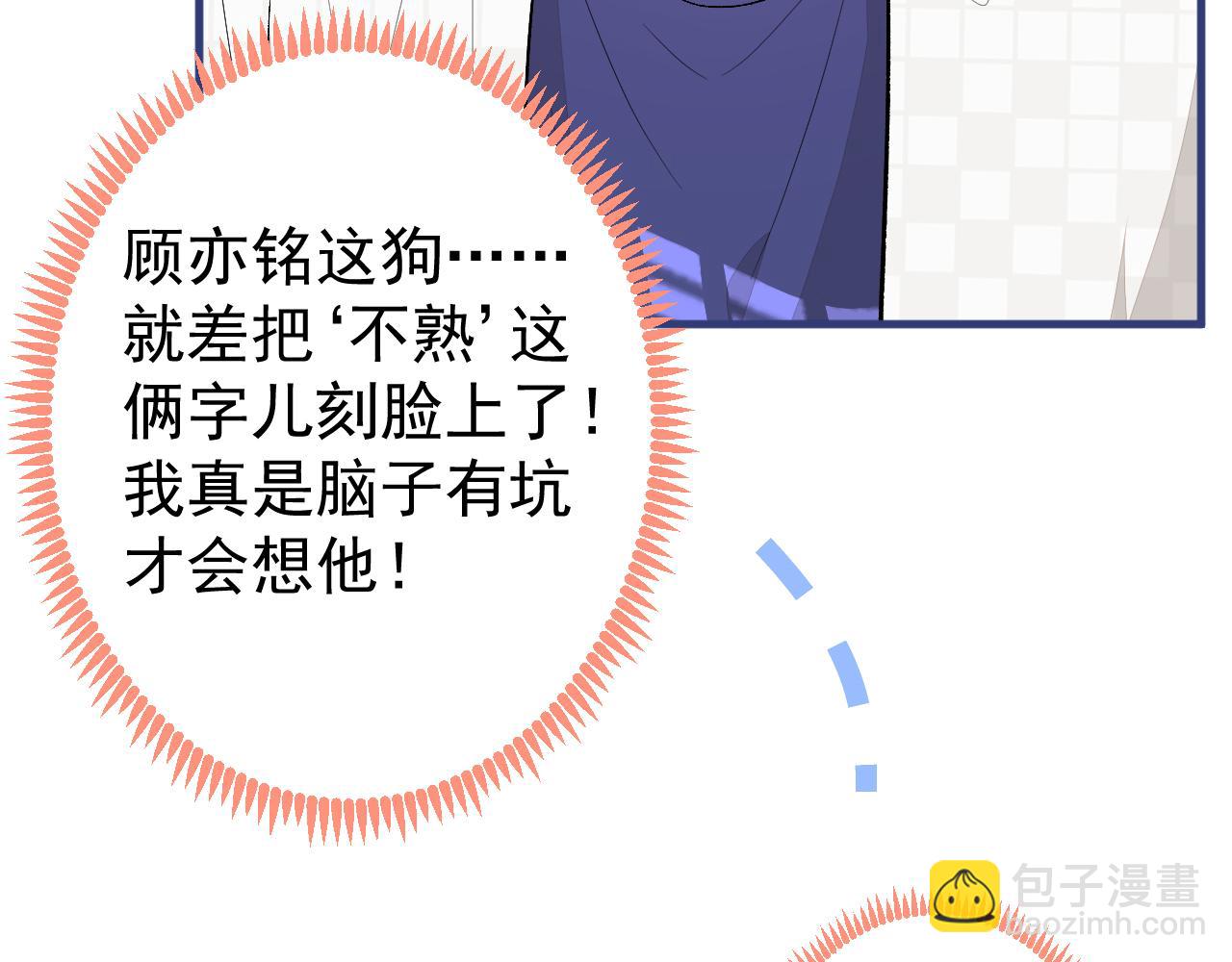 第106话 老子这叫为爱付出！(1/3)-第112话