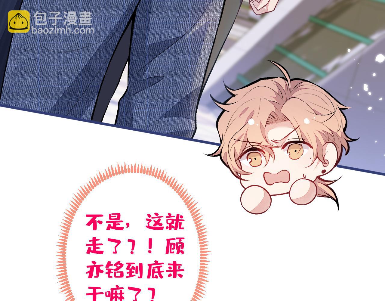 第106话 老子这叫为爱付出！(1/3)-第112话