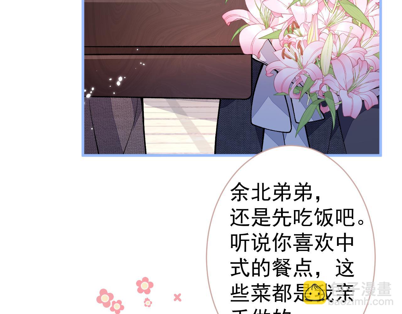 第106话 老子这叫为爱付出！(1/3)-第112话