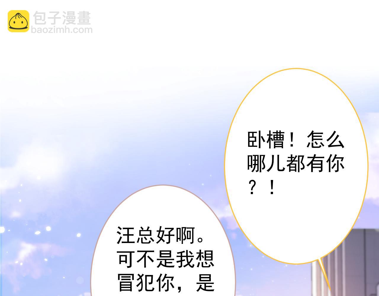 第106话 老子这叫为爱付出！(1/3)-第112话