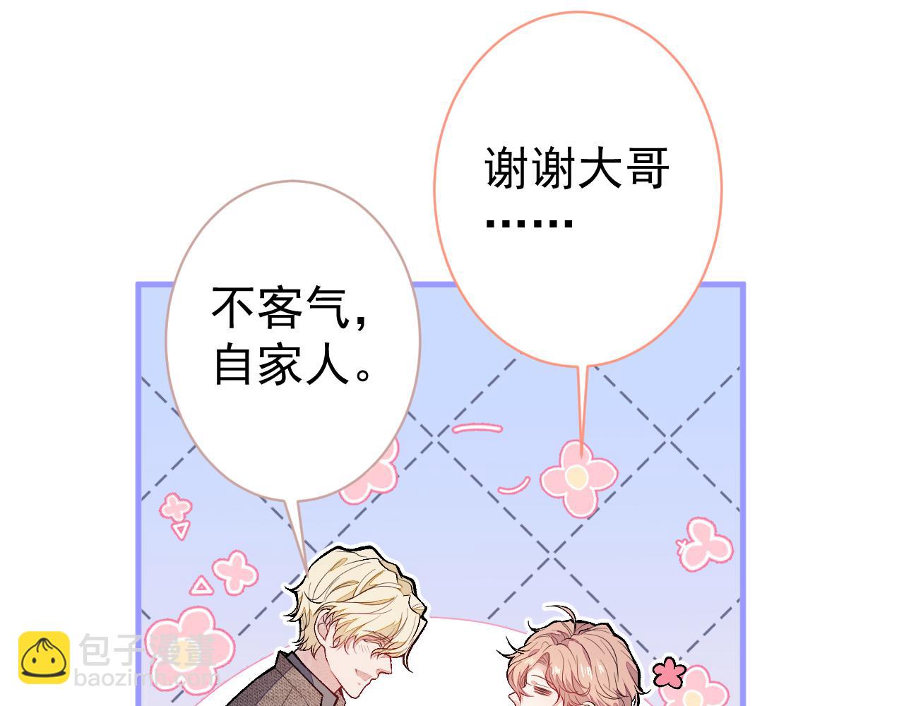 第106话 老子这叫为爱付出！(1/3)-第112话