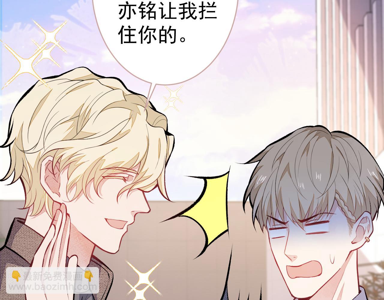 第106话 老子这叫为爱付出！(1/3)-第112话