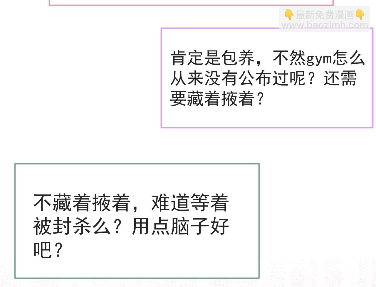 第108话 你把我弄丢了(1/3)-第114话