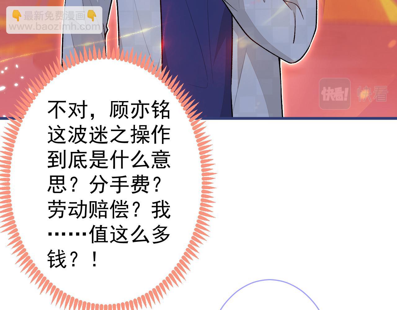 第108话 你把我弄丢了(1/3)-第114话