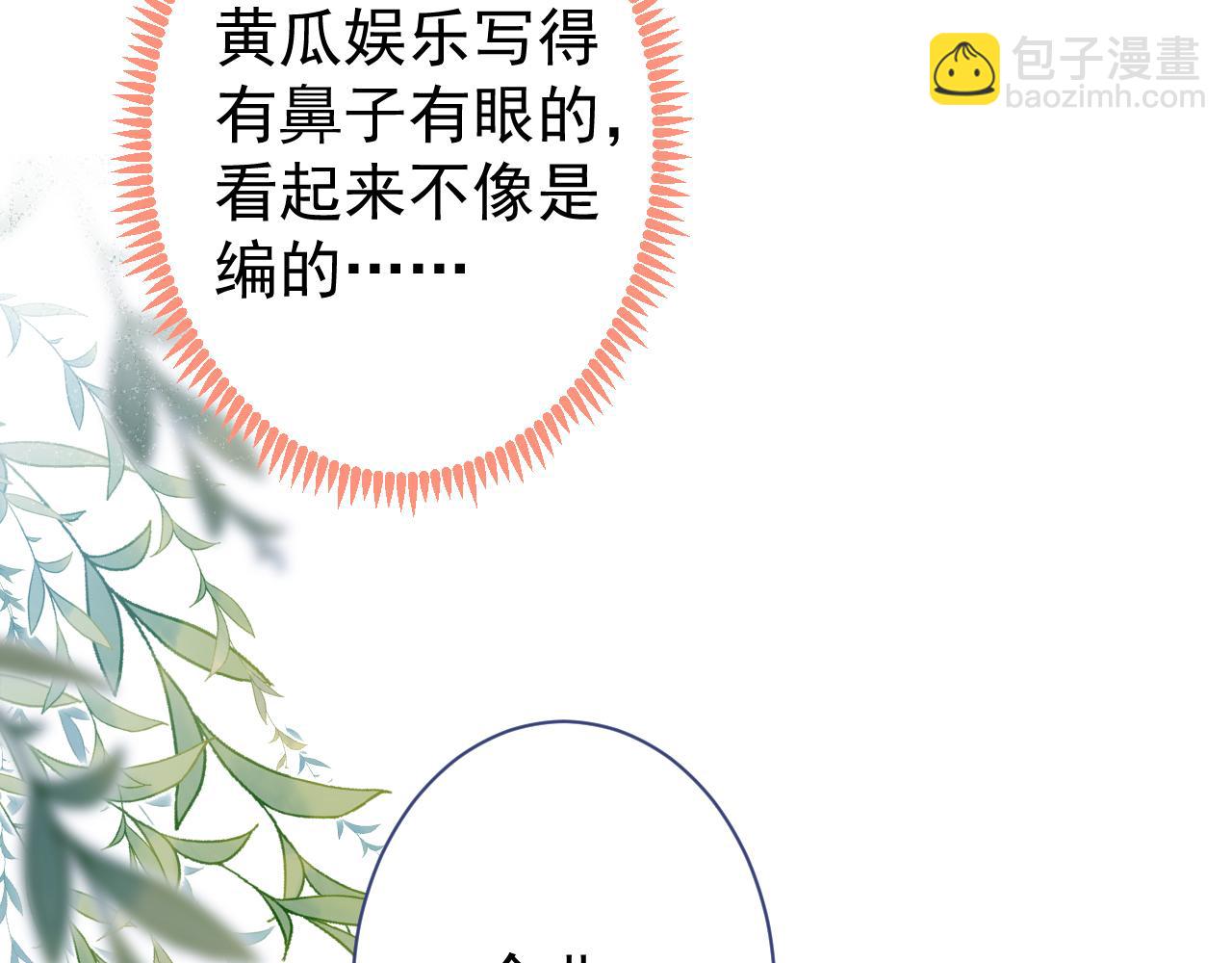 第108话 你把我弄丢了(1/3)-第114话