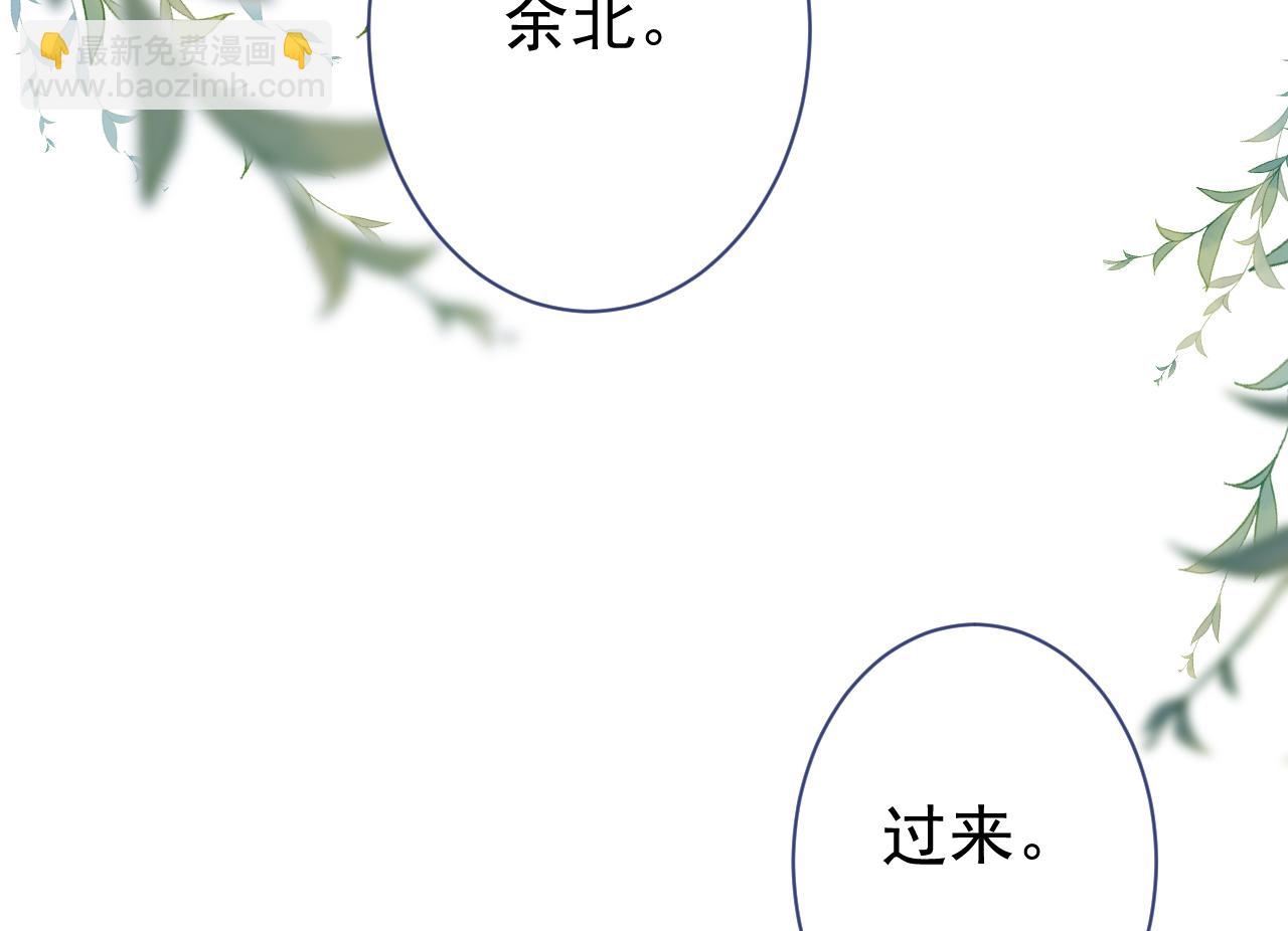 第108话 你把我弄丢了(1/3)-第114话