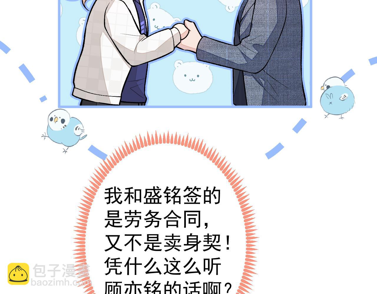 第108话 你把我弄丢了(1/3)-第114话