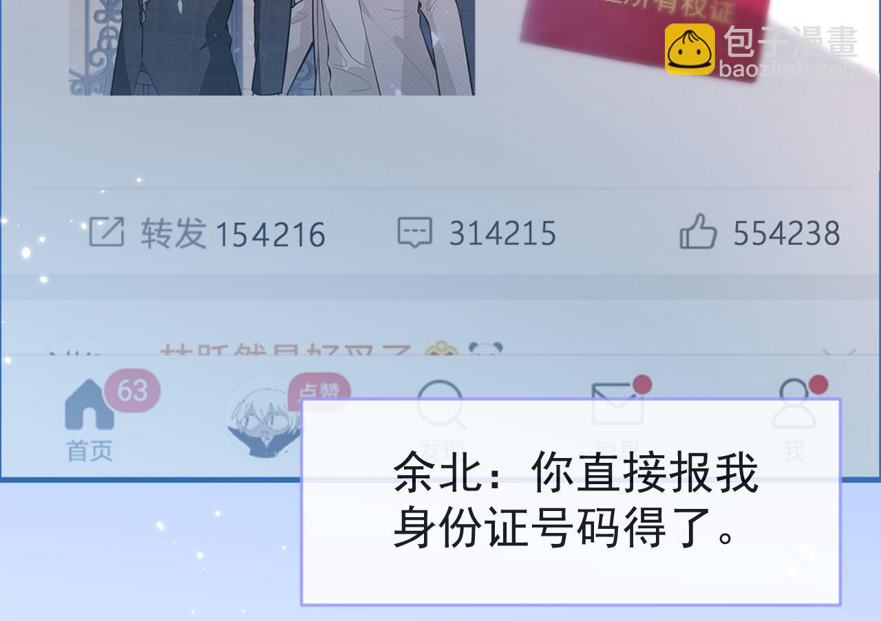 第108话 你把我弄丢了(1/3)-第114话