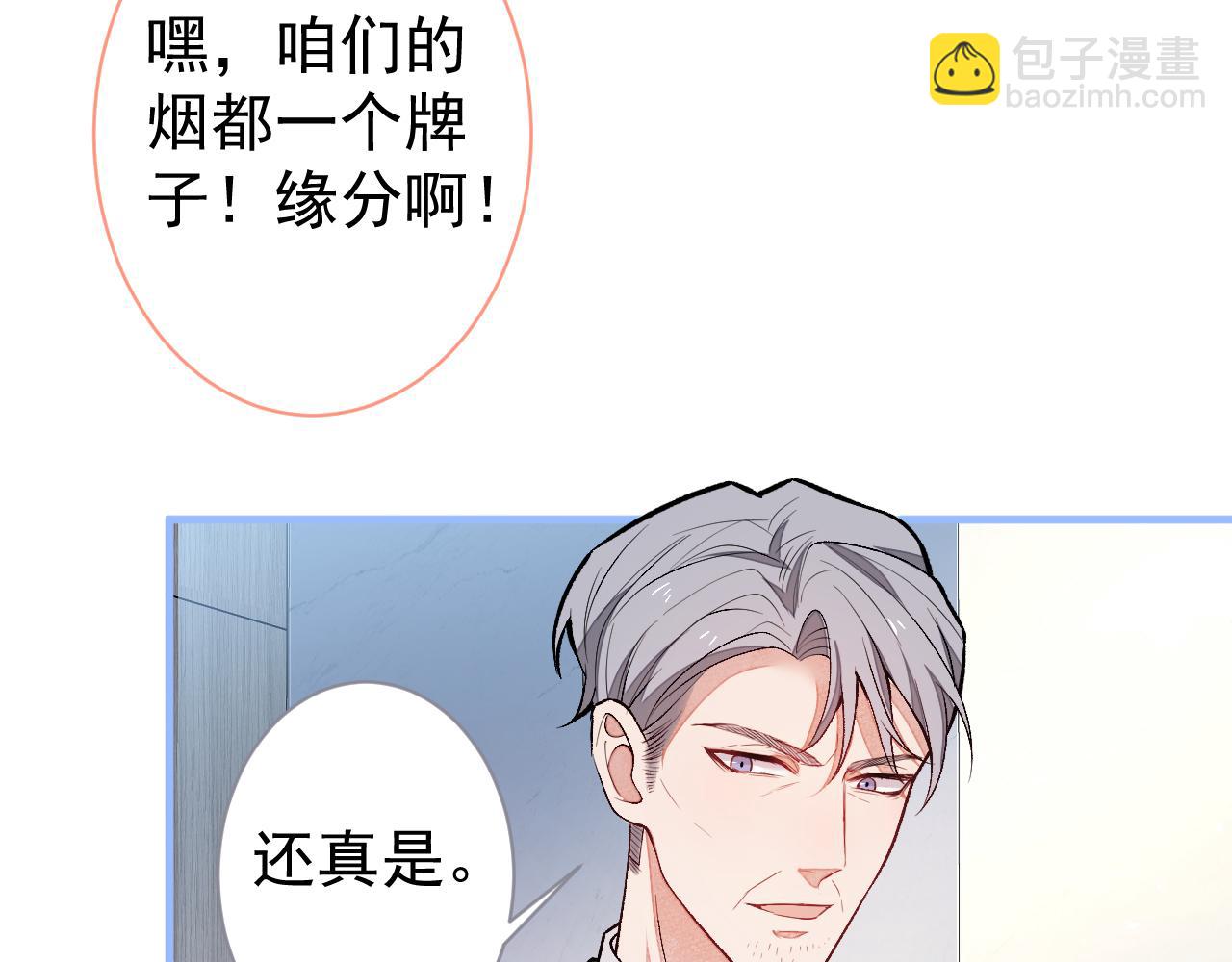 第110话 他是你爸？！(1/3)-第116话