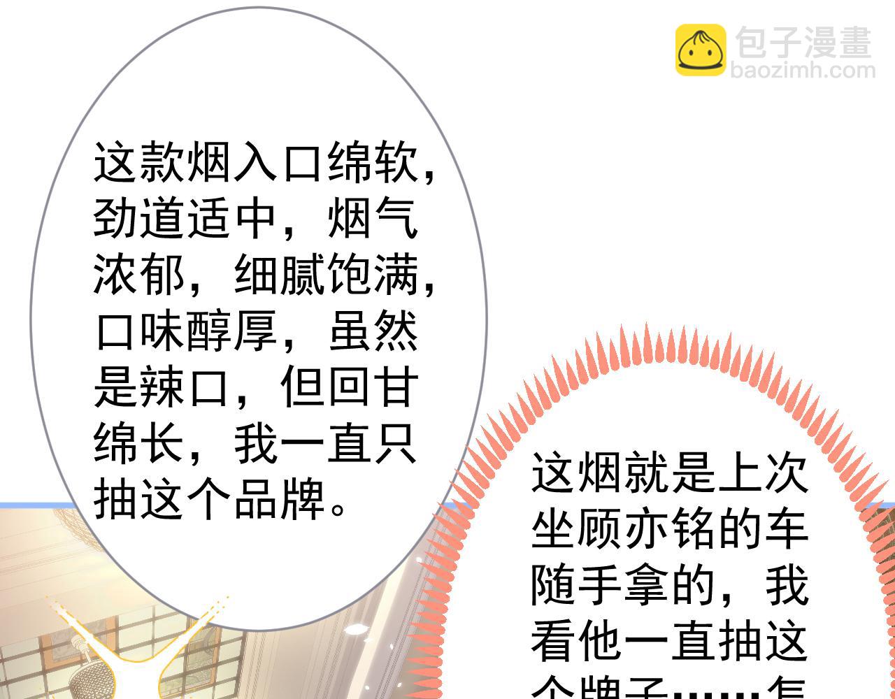 第110话 他是你爸？！(1/3)-第116话