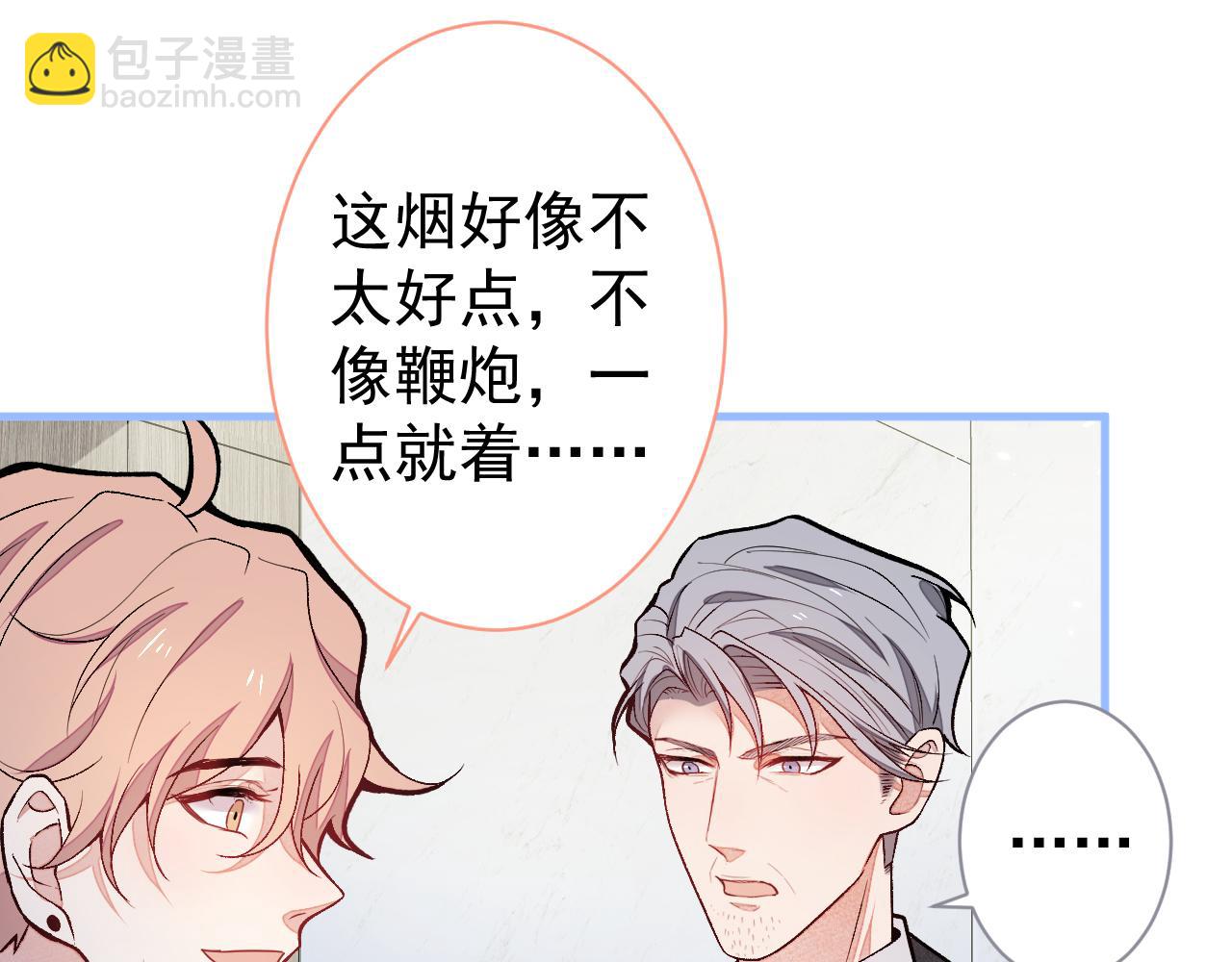 第110话 他是你爸？！(1/3)-第116话