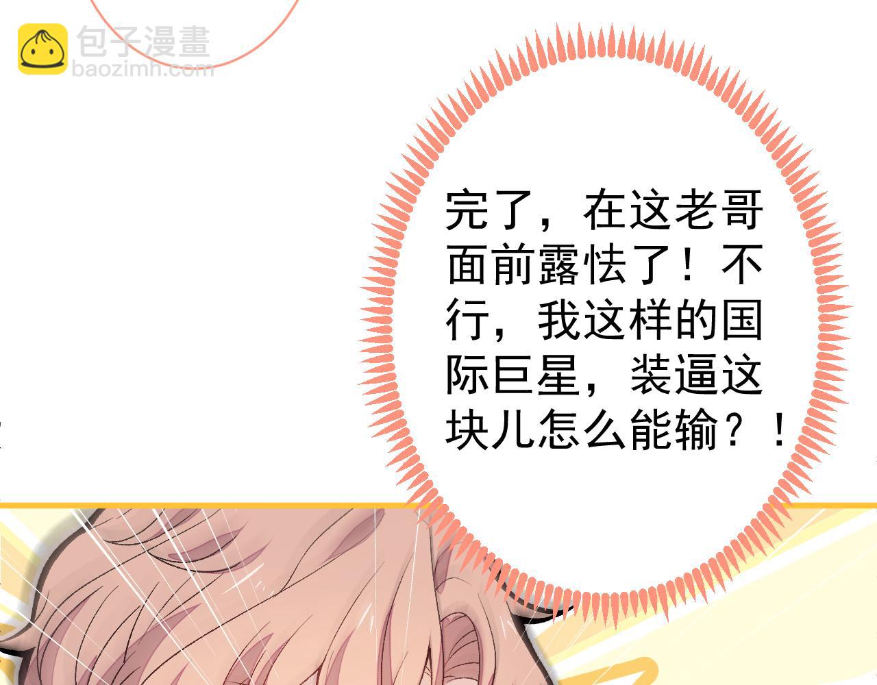 第110话 他是你爸？！(1/3)-第116话
