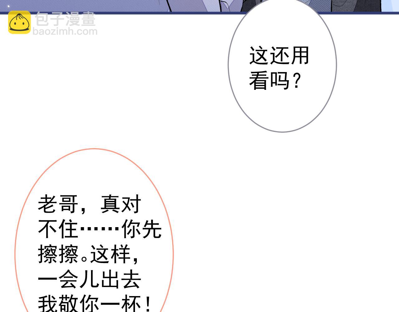第110话 他是你爸？！(1/3)-第116话