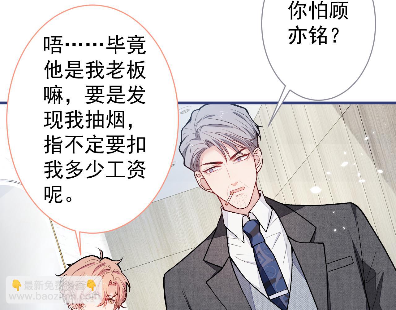 第110话 他是你爸？！(1/3)-第116话