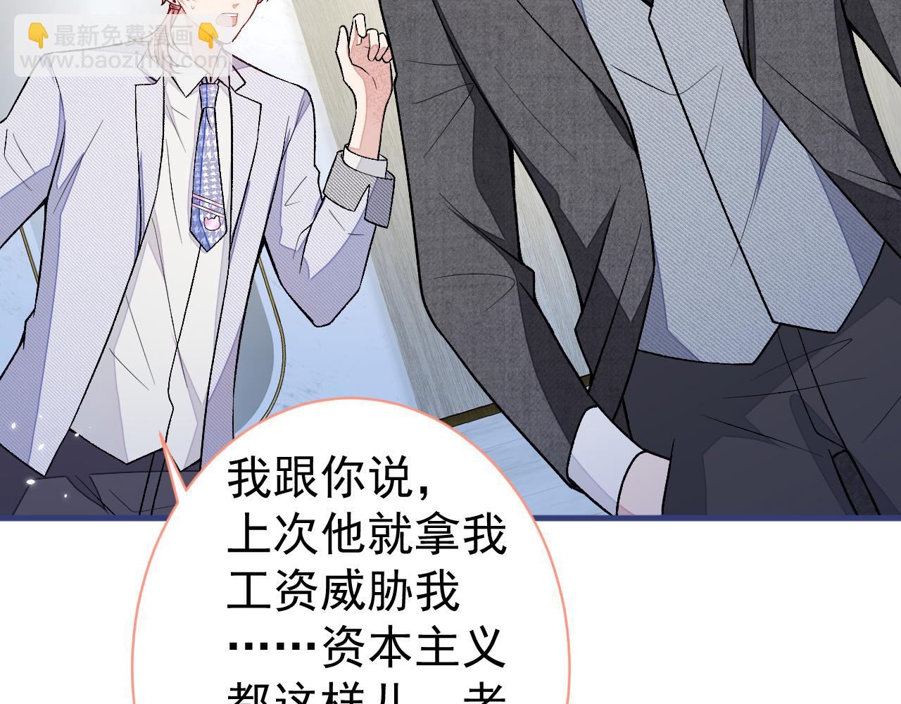 第110话 他是你爸？！(1/3)-第116话
