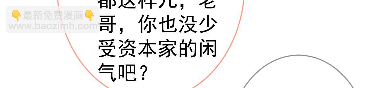 第110话 他是你爸？！(1/3)-第116话