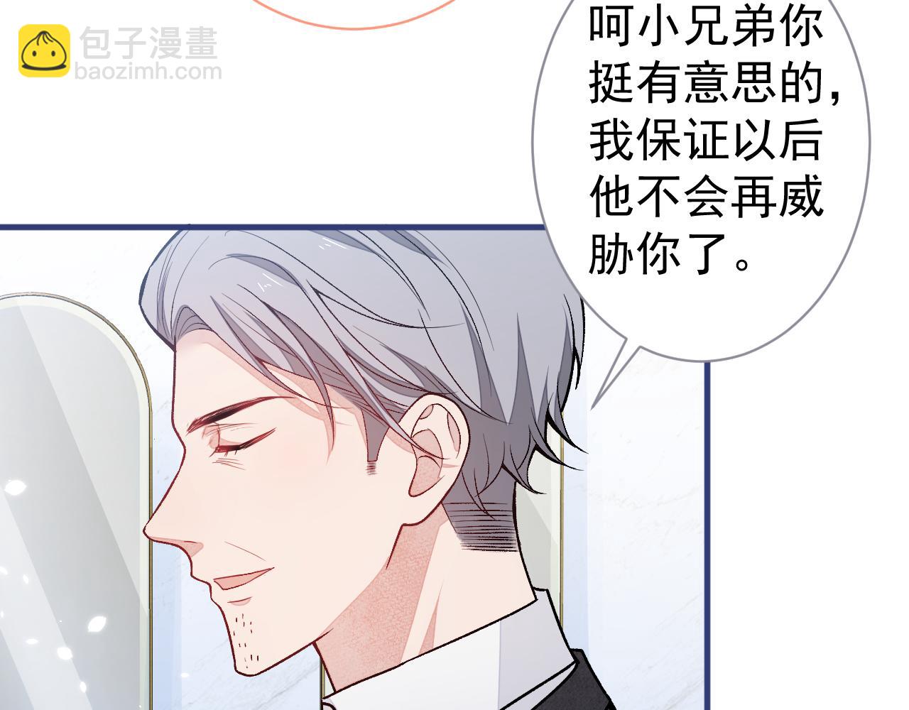 第110话 他是你爸？！(1/3)-第116话