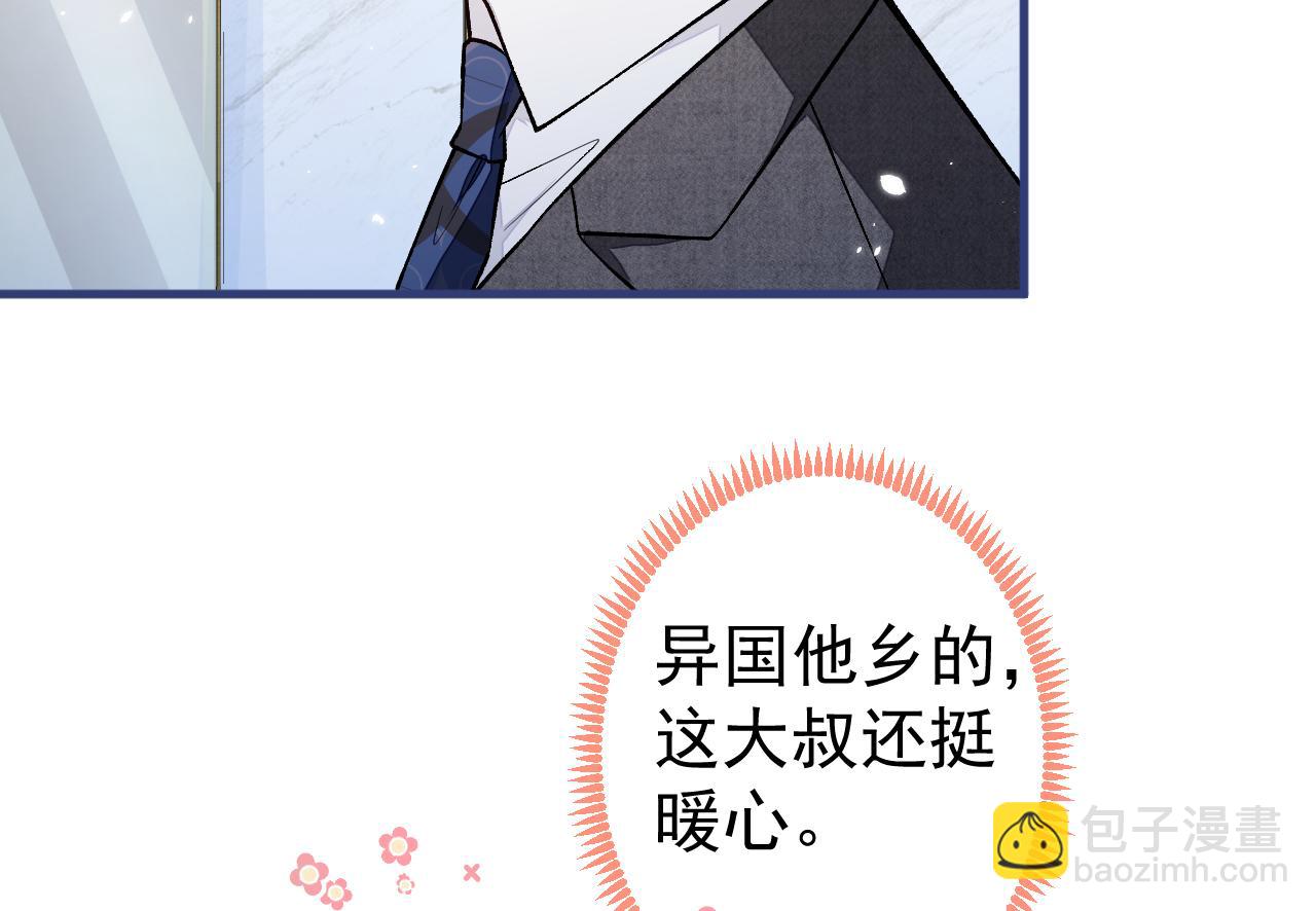 第110话 他是你爸？！(1/3)-第116话
