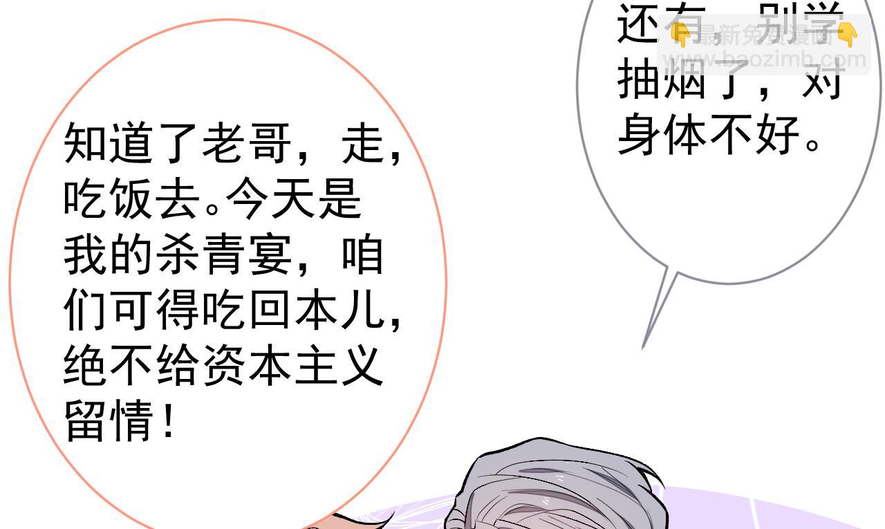 第110话 他是你爸？！(1/3)-第116话