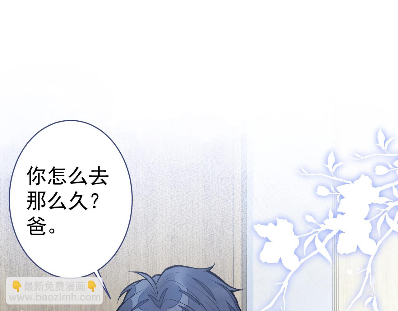 第110话 他是你爸？！(1/3)-第116话
