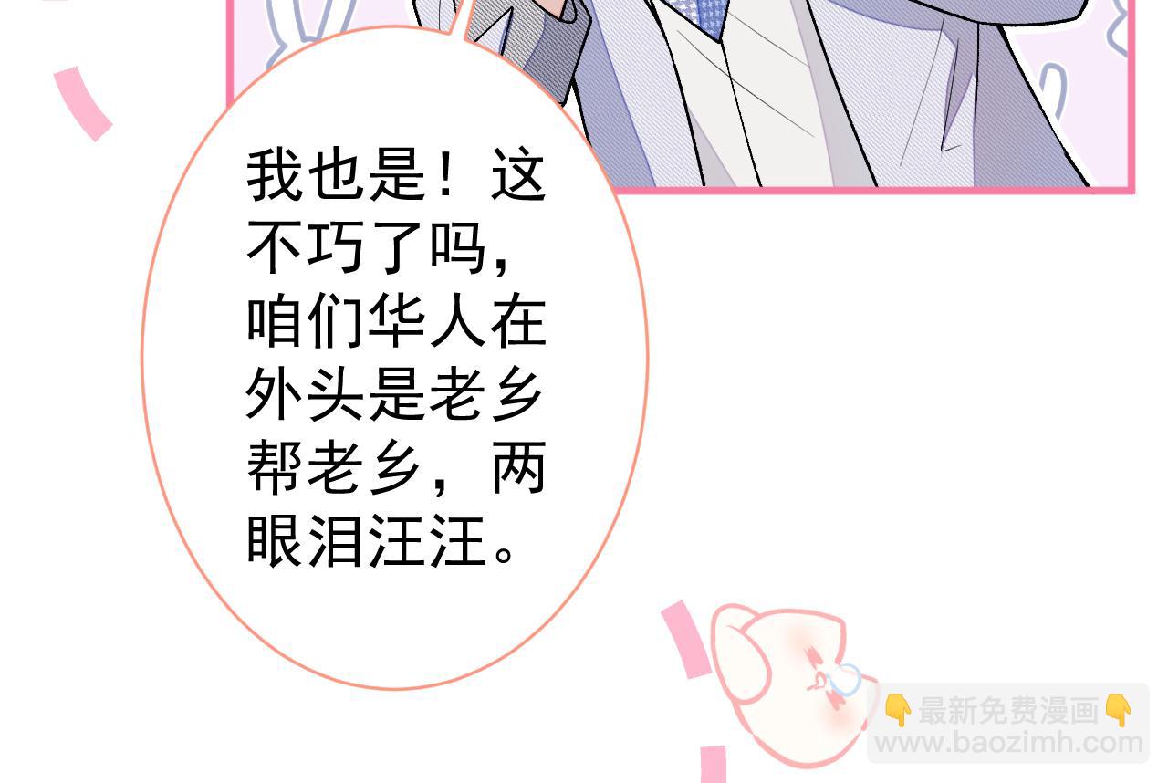第110话 他是你爸？！(1/3)-第116话