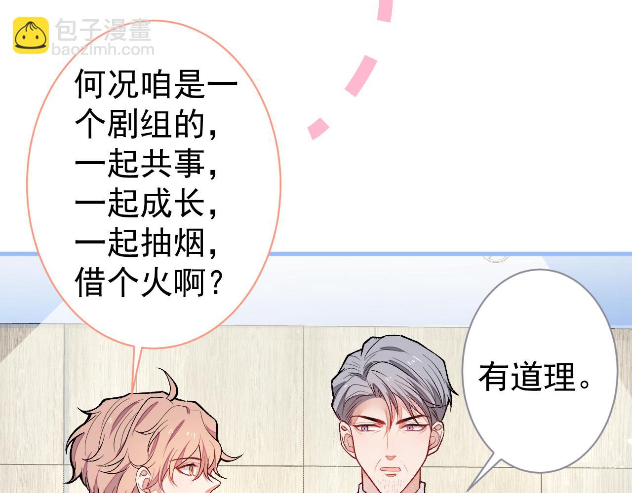 第110话 他是你爸？！(1/3)-第116话