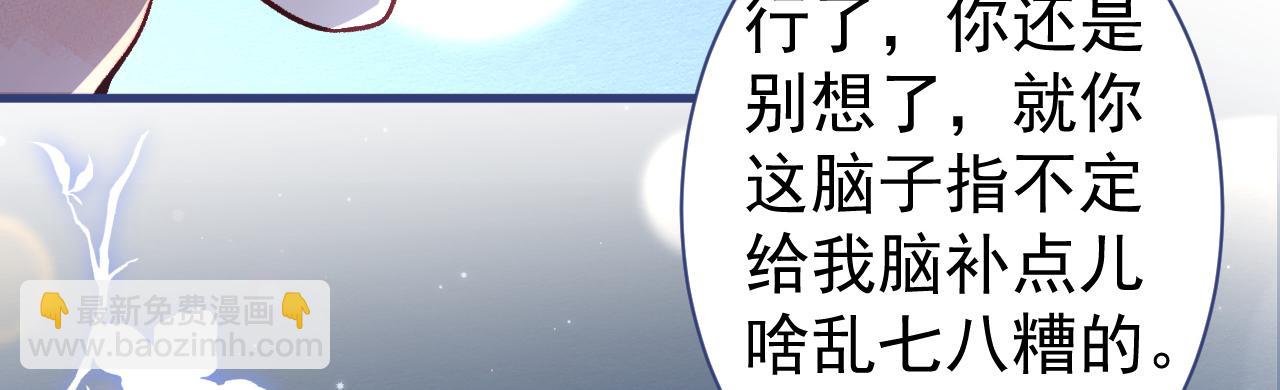第112话 大不了我拍戏养你(1/3)-第118话