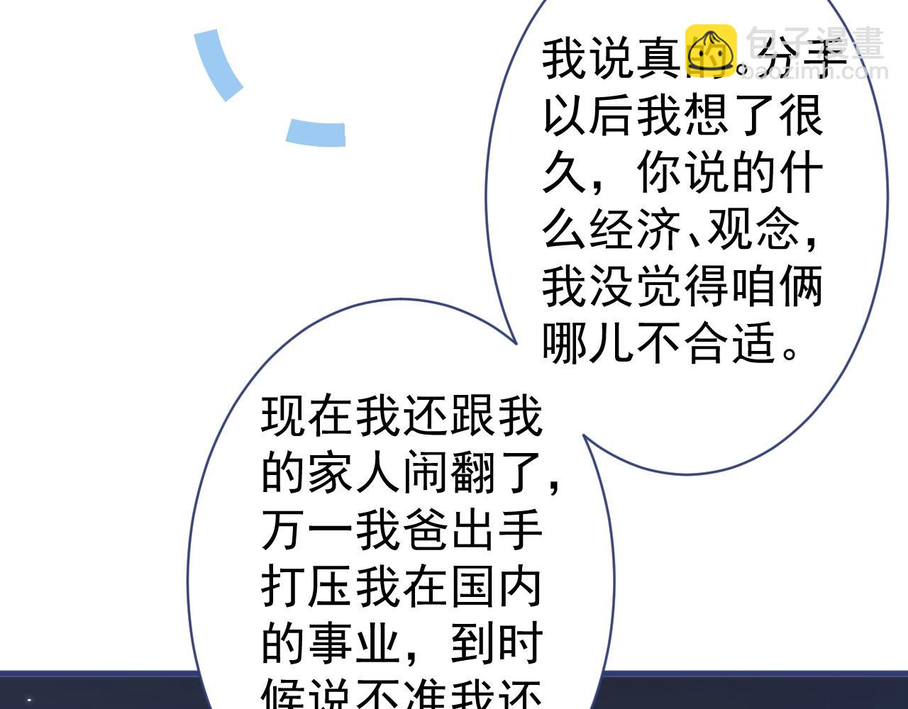 第112话 大不了我拍戏养你(1/3)-第118话