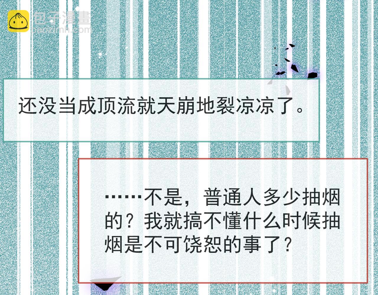 第114话 行程被泄露了！(1/3)-第120话