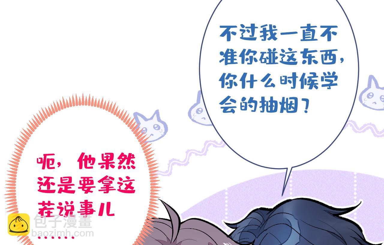 第114话 行程被泄露了！(1/3)-第120话