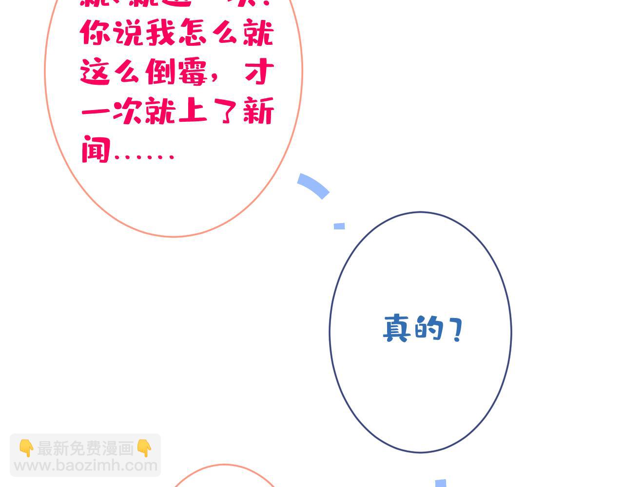 第114话 行程被泄露了！(1/3)-第120话