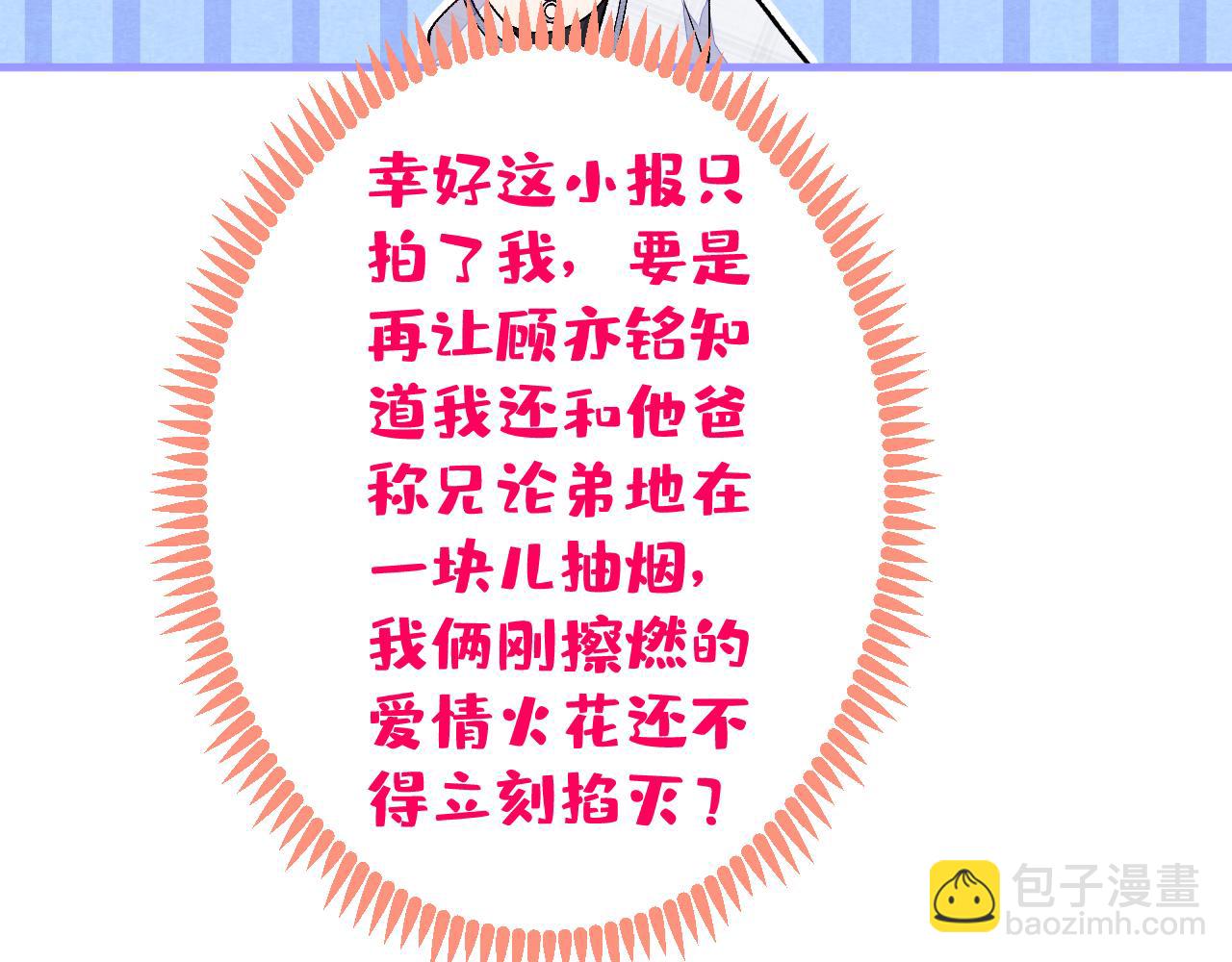 第114话 行程被泄露了！(1/3)-第120话