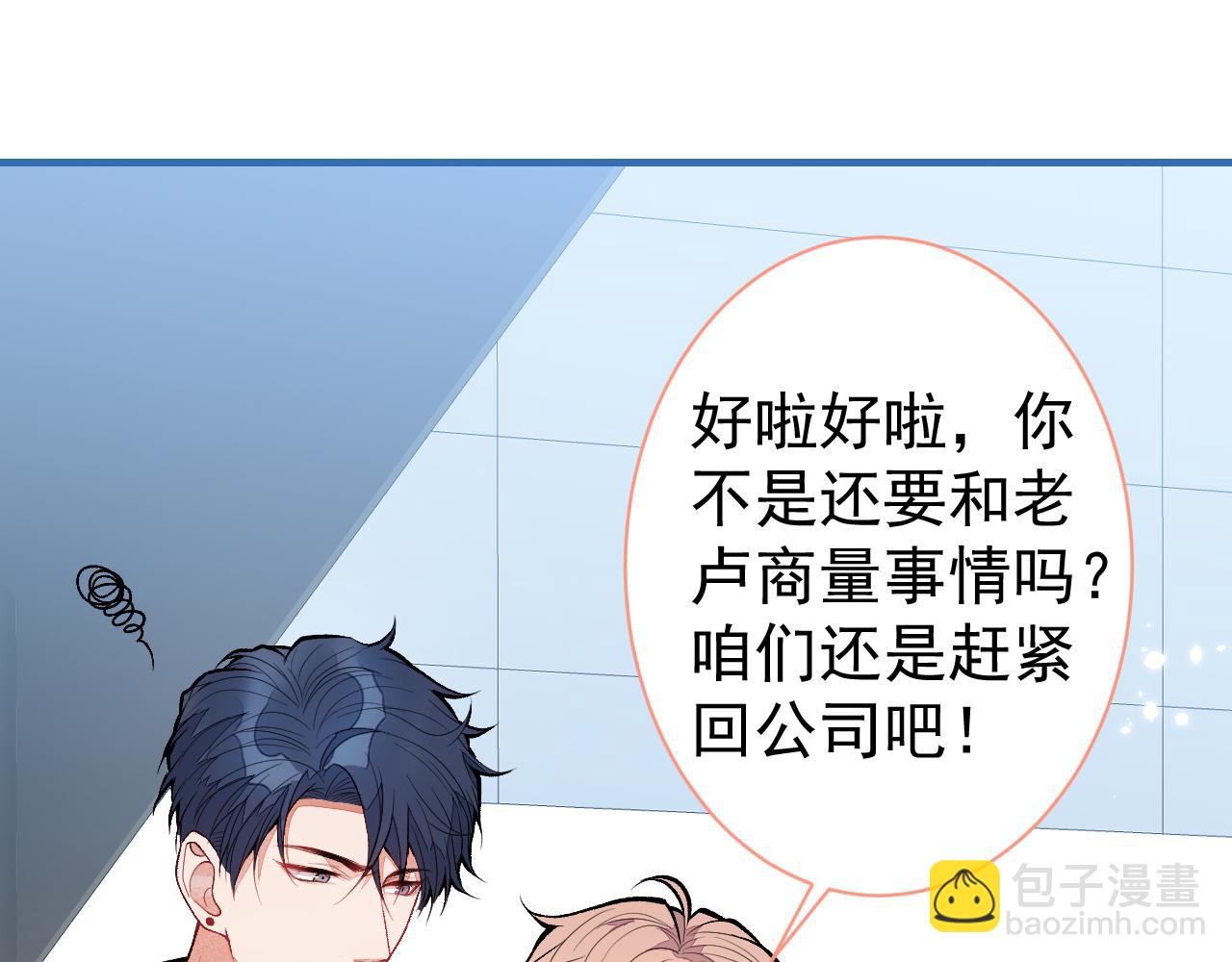 第114话 行程被泄露了！(1/3)-第120话