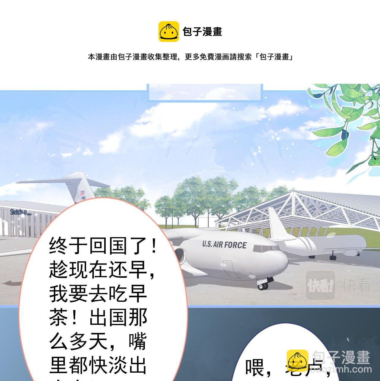 第114话 行程被泄露了！(1/3)-第120话