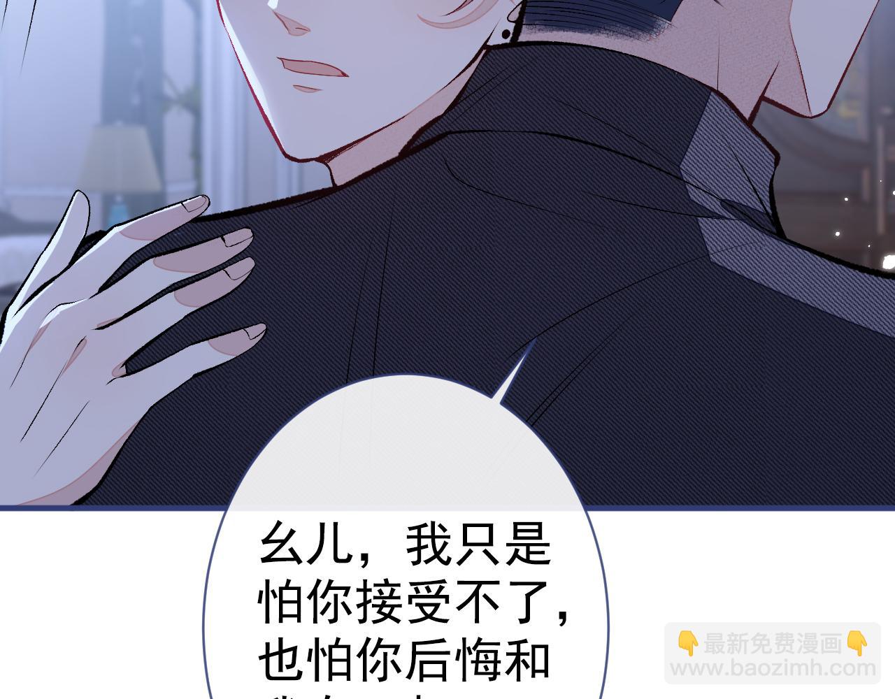第118话 幺儿，你好主动(1/2)-第124话