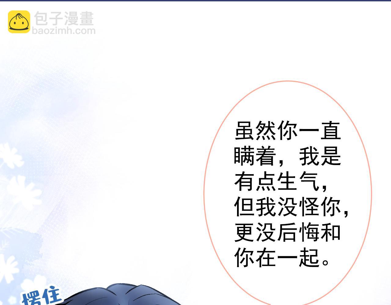 第118话 幺儿，你好主动(1/2)-第124话