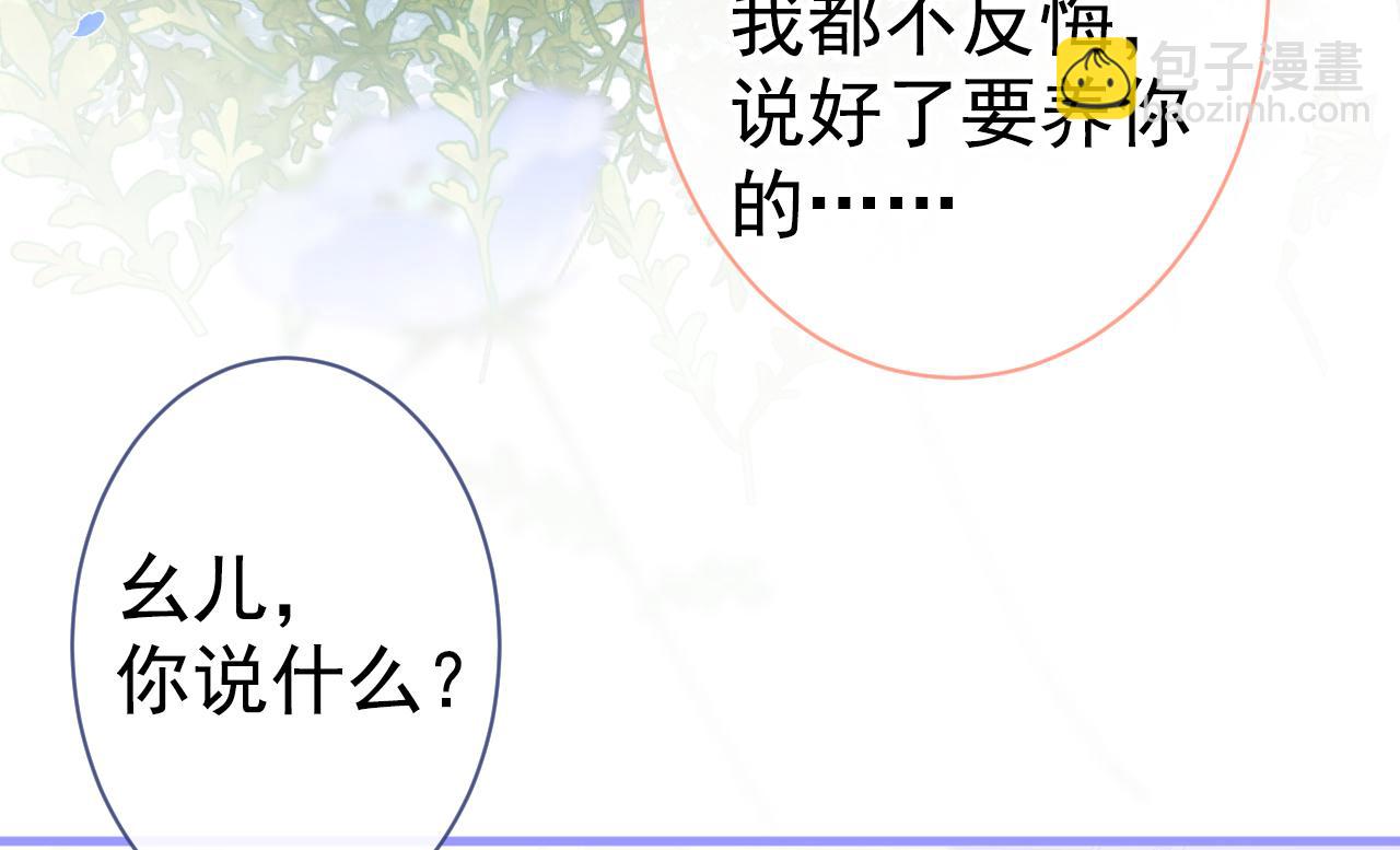 第118话 幺儿，你好主动(1/2)-第124话