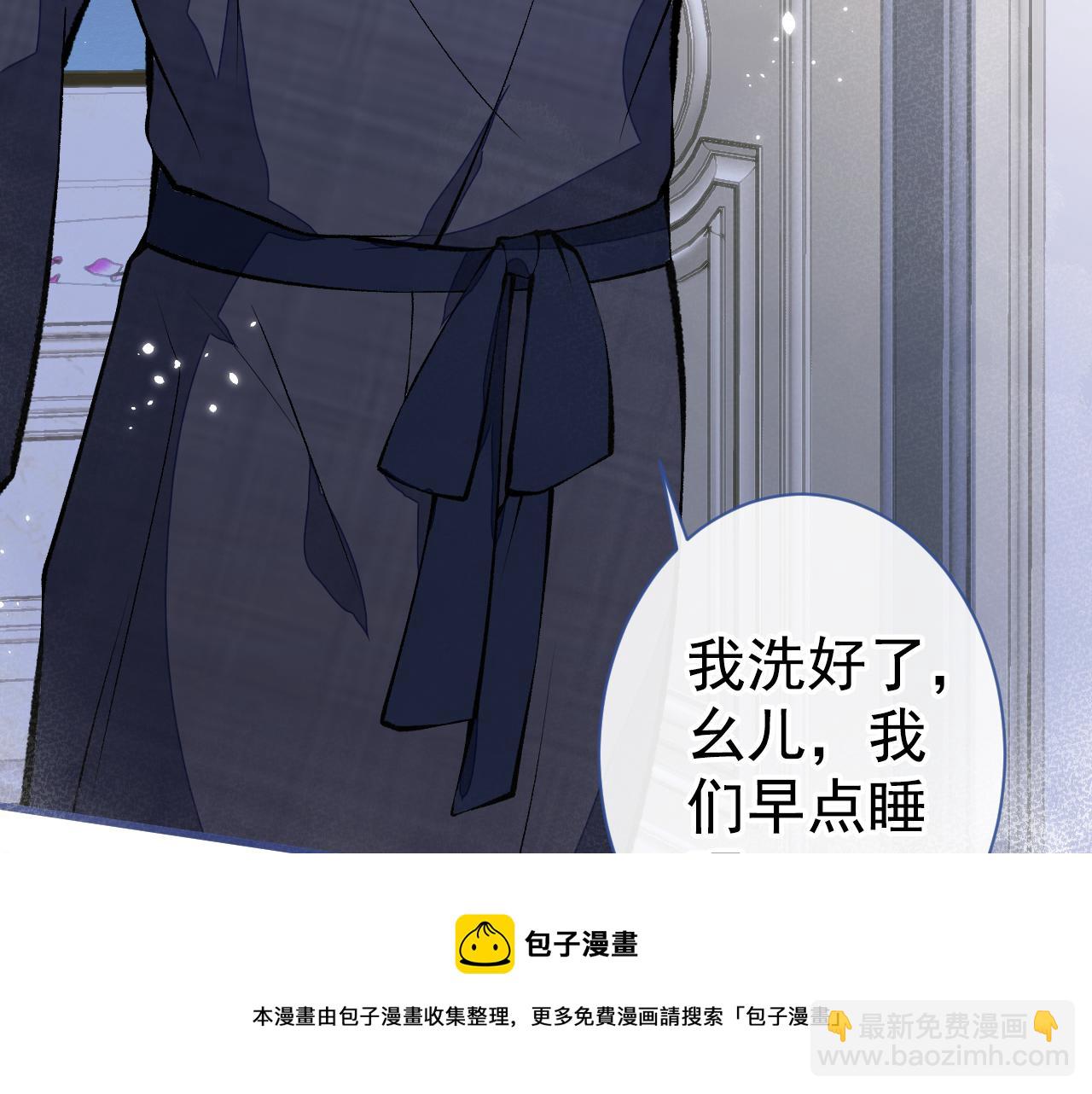 第118话 幺儿，你好主动(1/2)-第124话