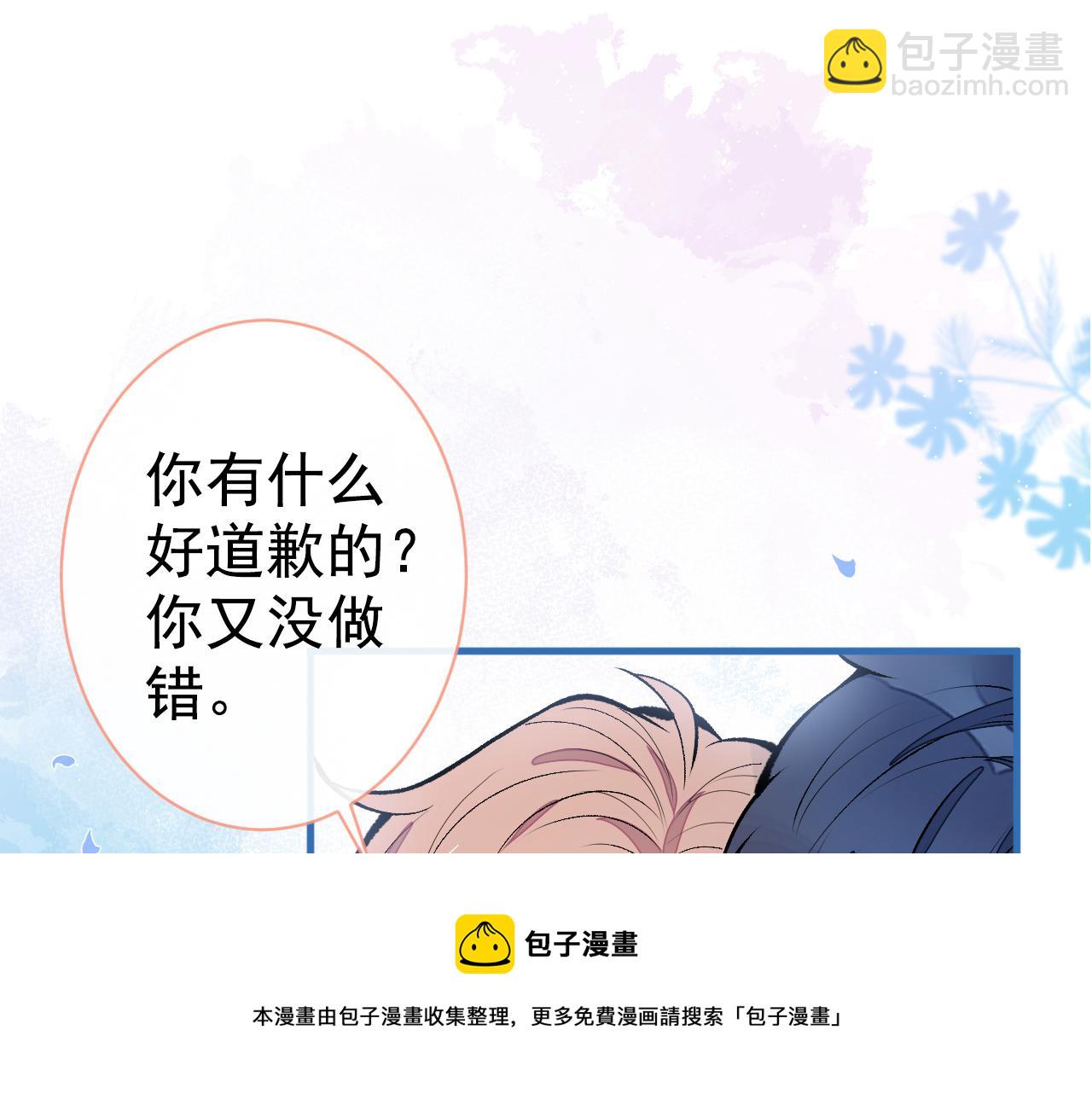 第118话 幺儿，你好主动(1/2)-第124话