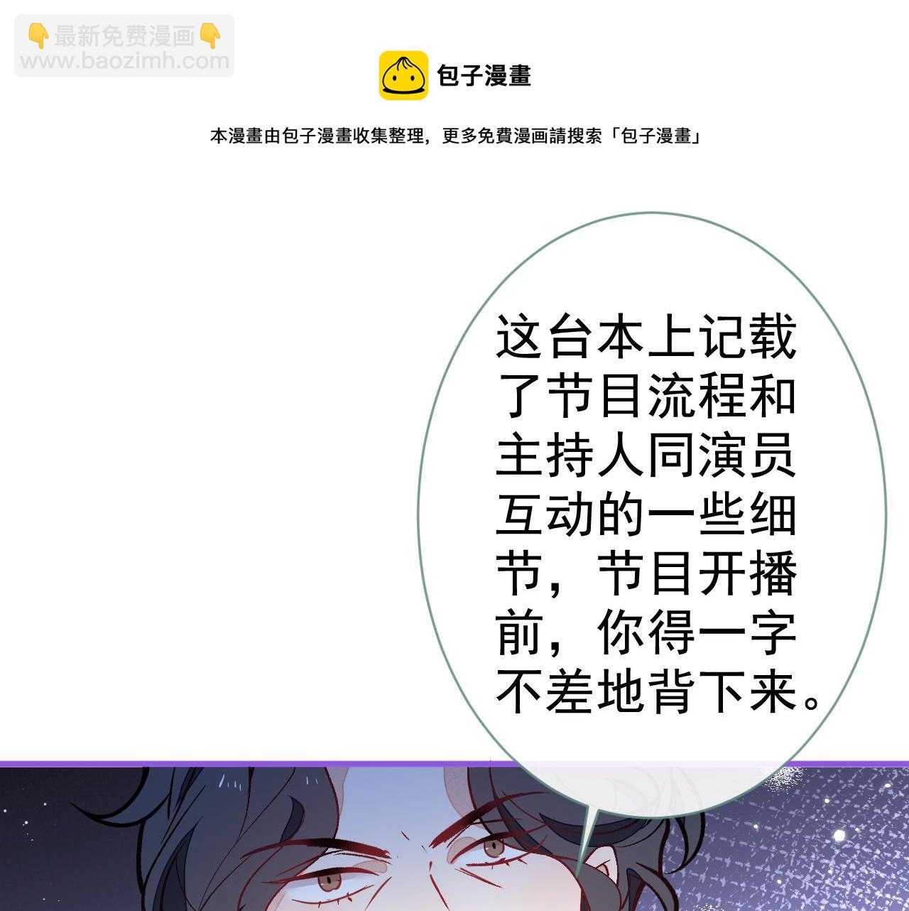 第120话 直播正式开始！(1/3)-第126话