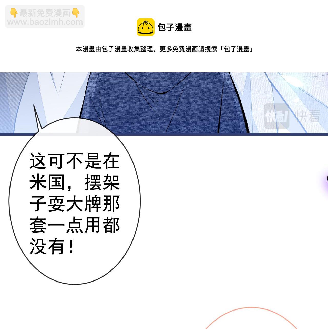 第120话 直播正式开始！(1/3)-第126话