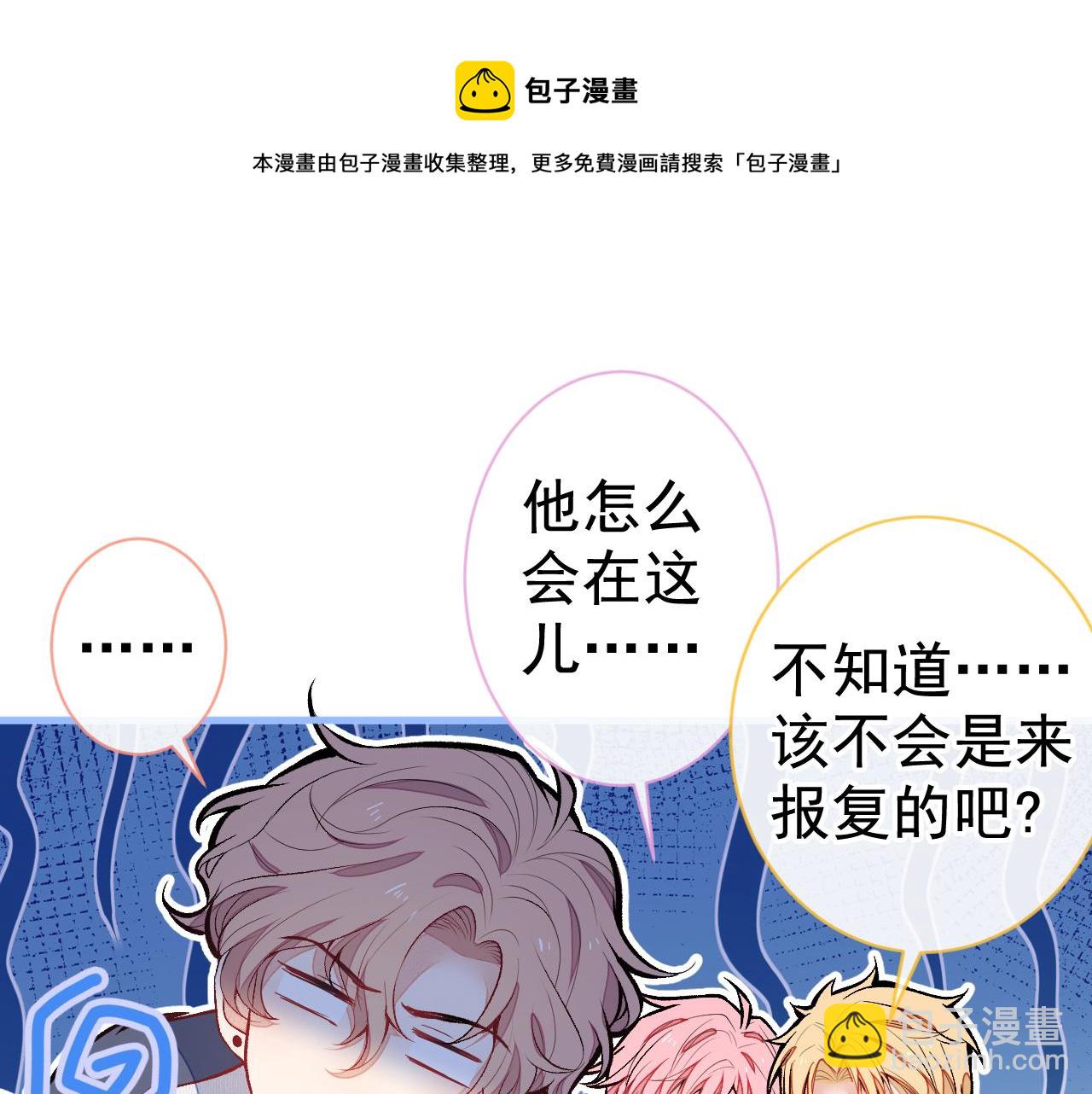 第120话 直播正式开始！(1/3)-第126话