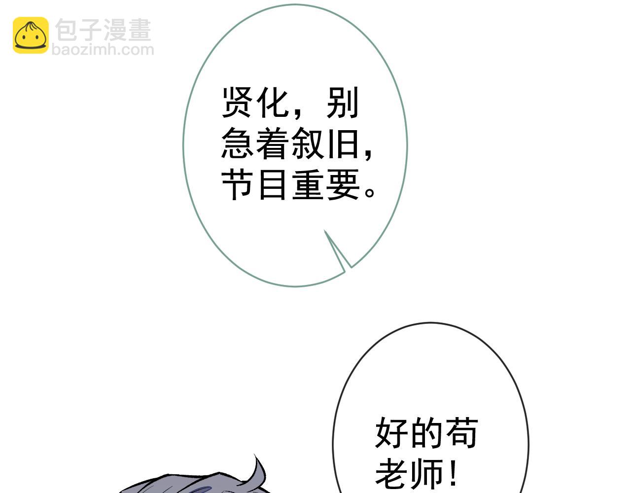 第120话 直播正式开始！(1/3)-第126话
