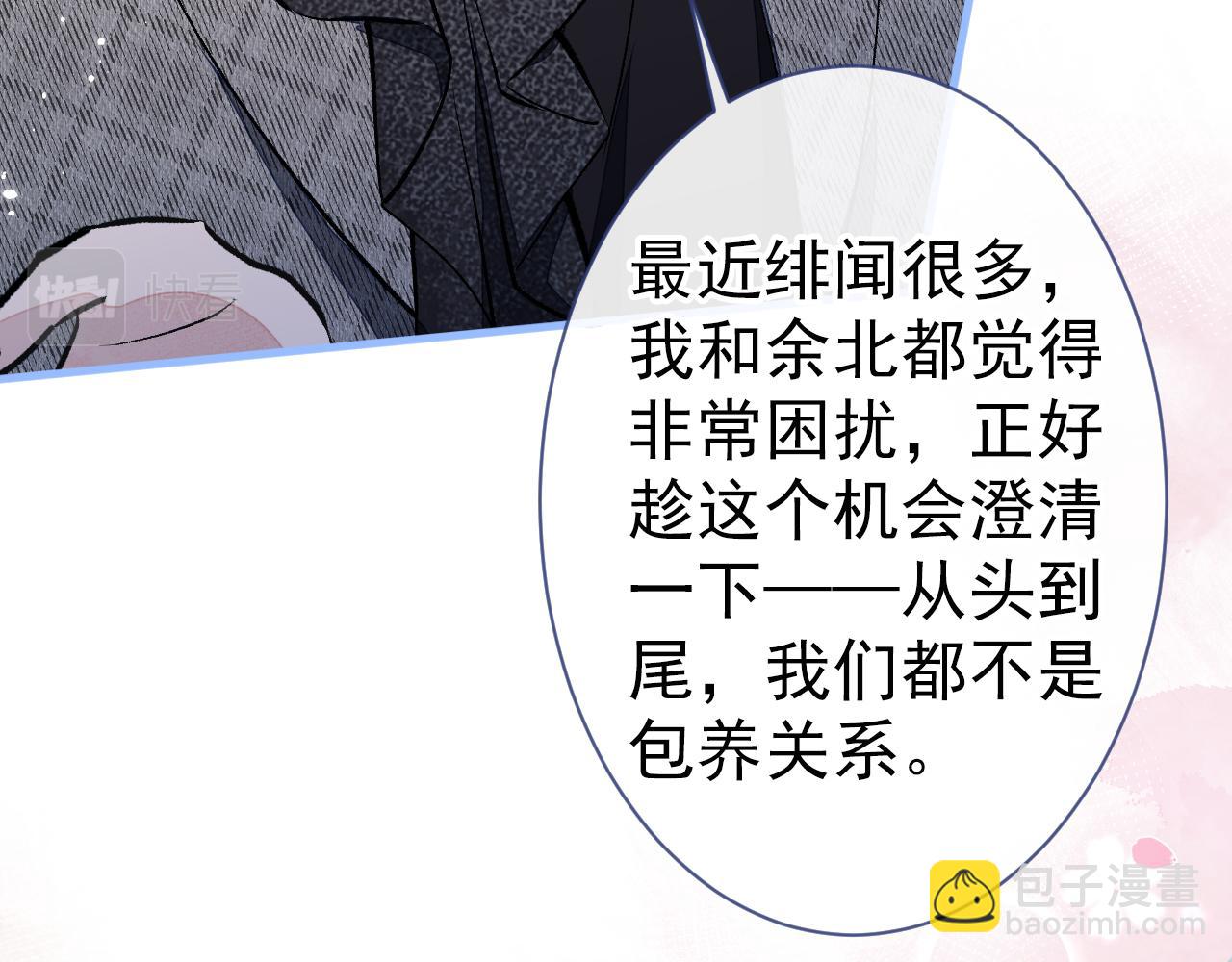 第122话 我们是合法夫夫！(1/3)-第128话