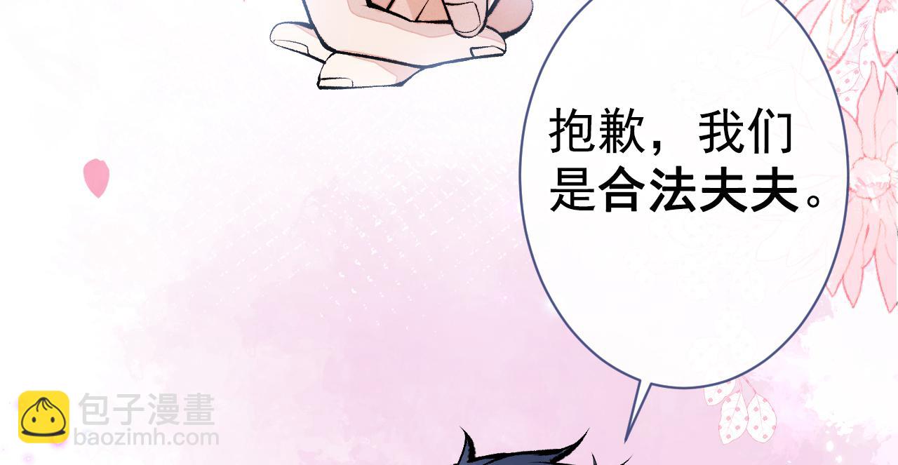 第122话 我们是合法夫夫！(1/3)-第128话